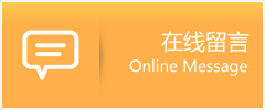 临澧县物流在线留言