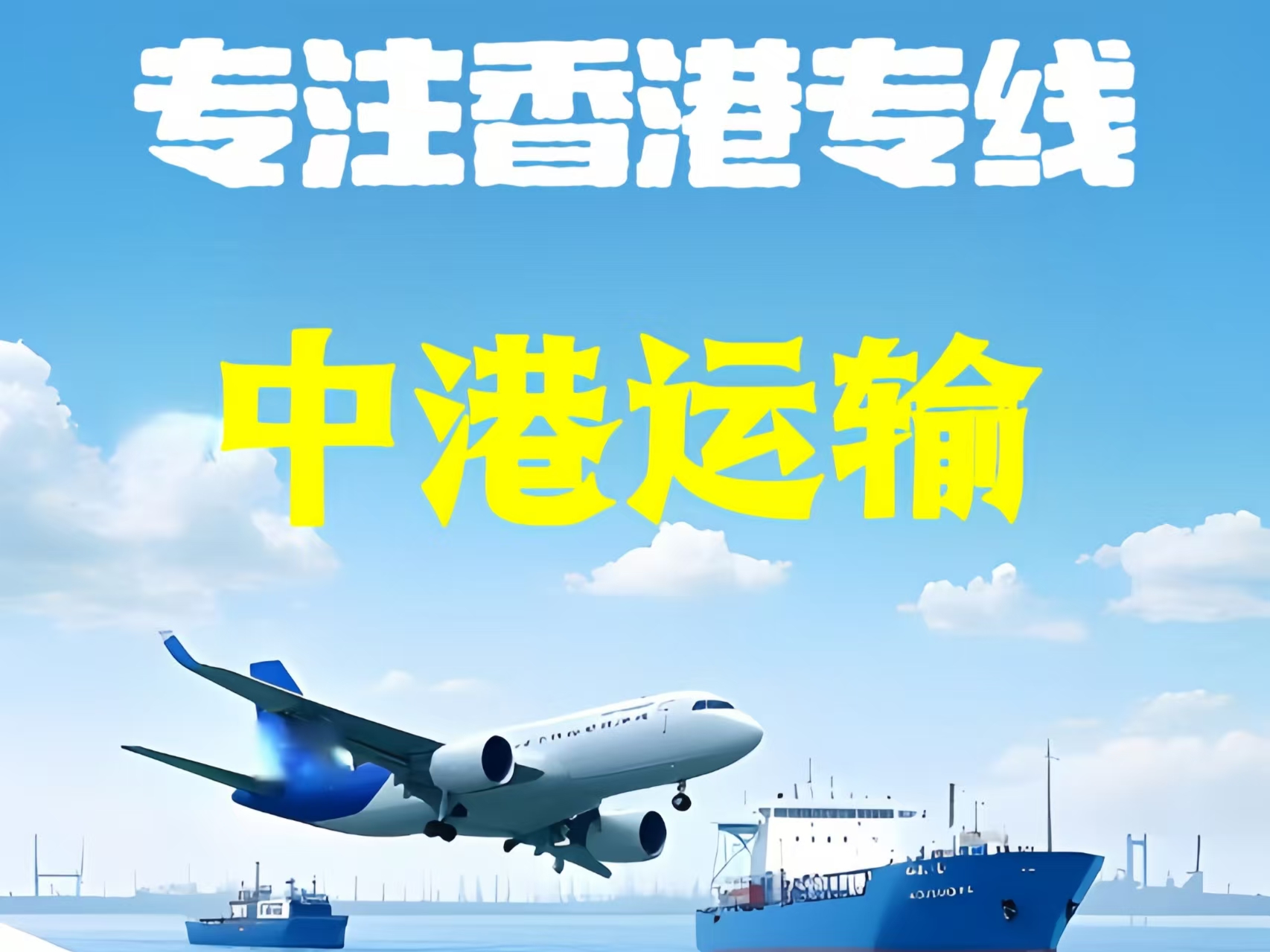 临澧县至香港新界10吨线路板跨境物流全流程解析