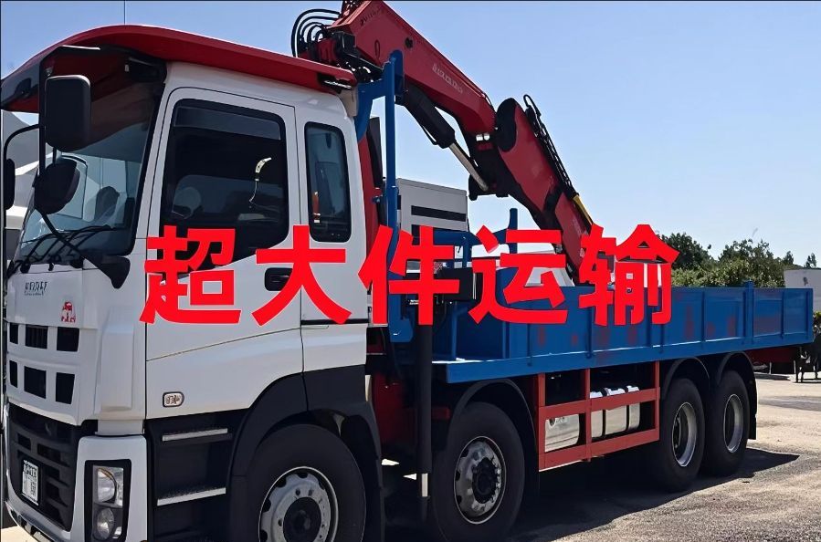 临澧县超大件运输